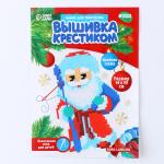 2 Набор вышивка крестиком Дед Мороз 14*10см/9807431