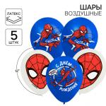 Набор шаров воздушных 5шт 12" С Днем Рождения Человек Паук/9559142