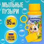 2 Мыльные пузыри 95мл Забавный котенок МИН 15ШТ(15)/7549414