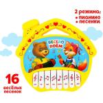 2 Игрушка музыкальное пианино Терем-теремок/4599001