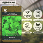 Горчица сарептская салатная Ядреная 1гр Семена Поиск/703915 КРАТНО 10 шт.