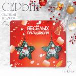 2 Серьги Новогодние Снеговики в звездах 6*4,5см цветные в золоте/9667912