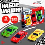 2 Набор машинок Супергонщик 3шт Автоград/SL-02823/4425115