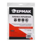 Пленка Укрывная Защитная 4*5м 6мкм Ермак/472-054 МИН 3ШТ