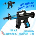 2 Пистолет водный пласт М4 микс/2850351