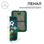 2 Пенал универсальный 20,5*5,5см 1 секция Футбол/4235236