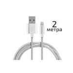 Кабель для зарядки Lightning USB 2А 2м Energy нейлон серебро СКР/ET-29-2/104110
