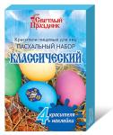 Набор пасх крас 4 цв+наклейки(красн+желт+зелен+син) МИН5/В31449