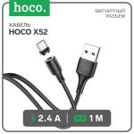 Кабель для зарядки Micro USB 2,1А 1м магнитный черн/X52/7686917