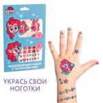 2 Набор д/детского маникюра с переводными наклейками My little Pony/7561911