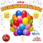 Набор шаров воздушных 12шт 12" пастель микс СЛ/4986577