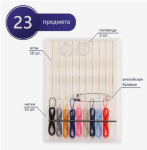 Набор швейный в пластиковом футляре 23 предм 8*6см СЛ/253456