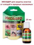 Иксодер от клещей на участке 25мл ВХ/014371 (30) (м) МИН 3ШТ