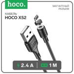 Кабель для зарядки Lightning USB 2,4А 1м магнитный черный/7686916