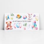 2 Конверт д/денег 16*8см На погремушки МИН 5ШТ/10363145