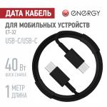 Кабель для зарядки Type C-Type C 5А 1м Energy черный СКР/108048