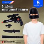 2 Набор полицейского Штурм 5пр/9897230