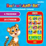 2 Игрушка Музыкальный телефончик Миниазбука/SL-00632/4996864