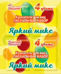 Набор пасх красит 4цв Яркий микс МИН10/В30414