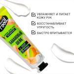 Крем д/рук питающий с аром банановый шейк 30мл/9577605 МИН 5ШТ
