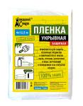 Пленка Укрывная Защитная 4*12,5м 7мкм Домашний Сундук/ДС-361