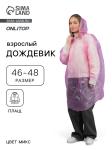Дождевик р-р 46-48 97*94см микс/2737655