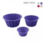 Набор форм д/выпечки силикон 3шт Кексы 10*4,7/8*4/5,5*2,6см микс Катунь/КТ-S-606-3/023300  