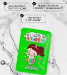Маска д/лица тканевая увлажняющая с экстрактом дыни/10631213 МИН 5 ШТ