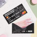 2 Конверт д/денег 16*8см Финансового благаполучия карта МИН 5ШТ/10394993