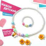 2 Набор детский Выбражулька 4пр(клипсы/кольцо/бусы/браслет)/9862490