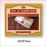 Чехол д/вещей 103*45*16см 3цв Мультидом/ИЛ70-10