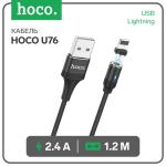 Кабель д/зарядки Hoco U76 USB - Lightning 2,4 А 1.2 м магнитный черный/7550644