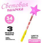 2 Игрушка световая палочка Звезда цвета/309268