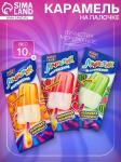 2 Карамель на палочке Лучистик мороженое 10г ассорти/бокс 30шт/6708505 КРАТНО 30шт