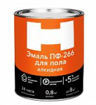 Эмаль д/пола ПФ-266 Н золотисто коричневая алкидная 0,8кг/212126/241529