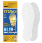 Стельки д/обуви р-р 36-45 с антибактериальным эффектом МХТ/PIK0021/4209