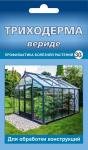 Триходерма вериде д/теплиц от болезней 30гр ВХ/00-00152663