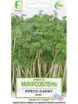 Микрозелень Кресс салат Микс 5гр ЦВ КРАТНО 10шт Поиск/801074