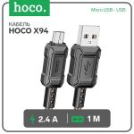 Кабель для зарядки Micro USB 2,4А 1м Hoco передача данных золотистый СЛ/9881503