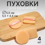 Набор пуховок косметических 4шт с держателем Паровоз д5*0,5см/5,5*4,4*0,5см/1655489