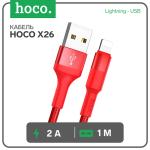 Кабель для зарядки Lightning - USB 2А 1м красный Hoco/9881545