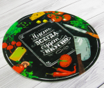 Салфетка сервировочная ПВХ 30см круглая Пусть всегда будет вкусно/2639708