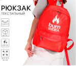 2 Рюкзак школьный текстильный Burm with IDEA 28*14*38см красный/7446841