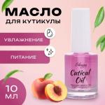 Масло д/кутикулы питательное 10мл персик Shenjoy/7087185