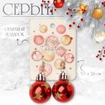 2 Серьги Новогодние елочные шарики 5,5*1,6см красные в серебре/7881444