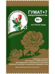 Удобрение Гумат 7+ микроэлементов 50гр ЗАС