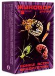 Набор Жукобор экстра (Биокилл+Корадо+Панем) на 5 соток (32) ВХ/014854